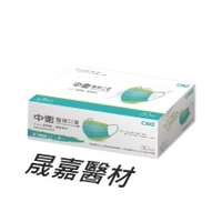 中衛醫療口罩 玩色系列 軍綠迷彩 酷黑迷彩 月河藍 炫綠 星空雪花 緋紅雪花 裸橙 丹寧牛仔 夜幕灰 (30片/盒)