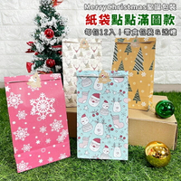 紙袋 聖誕節 糖果紙袋 (點點款12入) 零食包裝 禮物盒 糖果袋 包裝袋 禮品袋 餅乾袋【塔克】