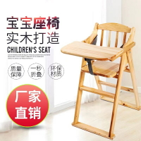 寶寶餐椅兒童吃飯木椅實木可折疊便攜餐桌座椅子嬰兒家用用餐座椅