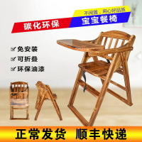 實木兒童餐椅炭燒就餐椅可調折疊寶寶餐椅吃飯桌餐廳酒店BB凳