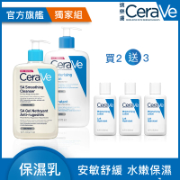 【CeraVe 適樂膚】角質代謝嫩膚組★長效清爽保濕乳+水楊酸煥膚淨嫩潔膚露 473ml(改善乾燥粗糙顆粒)