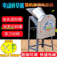 農用青飼料切碎機鍘草機豬草機小型電動切草機喂牛羊雞鴨切桑葉機