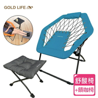 免運!!!闔樂泰《GOLD LIFE》135度放輕鬆舒酸椅ERD774894(附頭枕)+饋 咖椅 椅子彈簧椅