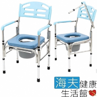 海夫健康生活館 行健 不鏽鋼 扶手可掀 可調 塑背 便盆椅 洗澡椅_S-E35