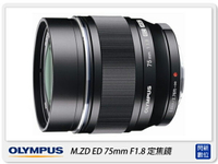 Olympus M.ZUIKO ED 75mm F1.8(75 1.8.元佑公司貨)【APP下單4%點數回饋】
