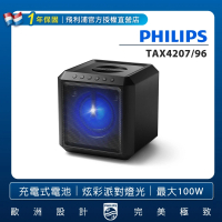 【Philips 飛利浦】藍牙派對喇叭(TAX4207)