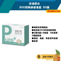 【誠意中西藥局】悠活原力 300億純淨益生菌 2g*30包/盒