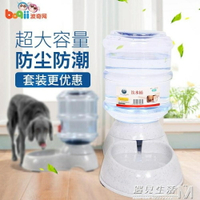 寵物用品狗狗自動飲水器喝水器喂水器貓咪飲水機喂食器 全館免運