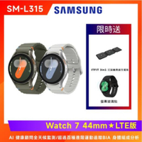 SAMSUNG 三星 Galaxy Watch 7 (L315) 智慧手錶-44mm/LTE版