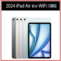 【2024.8 新貨到】APPLE  iPad Air 11吋 128G Wi-Fi 藍 MUWD3TA/A /紫 MUWF3TA/A