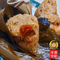 【蘭陽餐飲食材行】烏金粽又來囉~ 端午限定商品 ( 每顆150g / 一袋6顆 ) 粽子 端午 肉粽→ 精選 烏魚子 香菇 豬肉 花生 等食材 ( 此為冷凍宅配品號 )