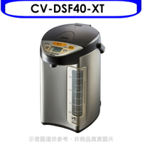 APP下單4%點數★象印【CV-DSF40-XT】4公升SuperVE真空微電腦電熱水瓶(黑色)