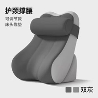 床大靠背枕記憶棉靠枕床頭靠墊靠背墊玩手提電話看書神器護腰護頸腰靠