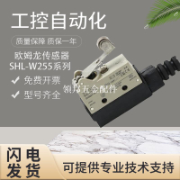 原裝歐姆龍SHL-W255-01/D55封閉式氣缸行程限位微動開關 假一罰十[領邦五金配件]