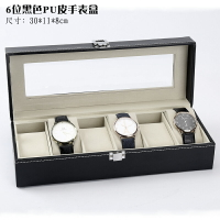 手錶盒/腕錶收藏盒/首飾收納盒 PU皮精致手錶收納盒腕錶盒子放手錶的收納盒飾品首飾展示盒收藏盒【CM14607】