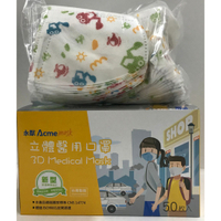 永猷兒童怪手和兔子立體寬耳帶醫療用口罩/S號50入(建議4~8歲兒童)