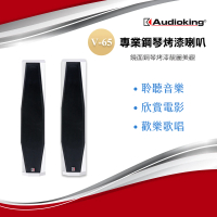 【AudioKing】寶石切割、大方時尚、鋼琴烤漆喇叭(V-65)