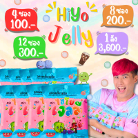 [พร้อมส่ง] Hiyo jeiiy ไฮโยเจลลี่อู๋จุนองุ่น+โคล่า+บูลเบอรี่ รสอร่อยขายดี!!