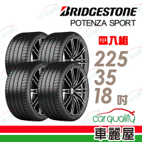 【BRIDGESTONE 普利司通】輪胎普利司通POTENZA SPORT-2253518吋_四入組_225/35/18送安裝+定位(車麗屋)