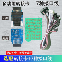 jlink ARM仿真器st-link多功能jtag swd轉接板v8 v9 ulink2 stm32【亞德機械五金家居】
