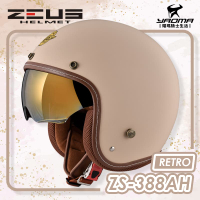 ZEUS 安全帽 ZS-388AH 素色 消光奶茶 電鍍金內鏡 內襯可拆 復古帽 388AH 耀瑪騎士機車部品