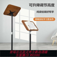 {臺灣公司貨 可打統編}落地閱讀支架可升降琴譜架樂譜架兒童站著看書支架早讀晨讀架誦經架桌面讀書書夾固定立架成人學生繪本站立式