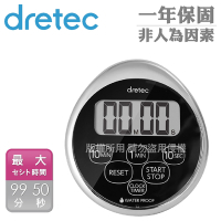 【日本dretec】日本防水滴蛋型時鐘計時器-6按鍵-銀黑色(T-565CRSP)