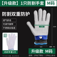 鋼絲防割手套五指金屬防切割手套防護開生蠔不鏽鋼防扎幹活用