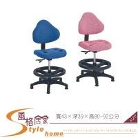 《風格居家Style》坐墊成型泡棉辦公椅/電腦椅/粉/藍色 050-02-LH