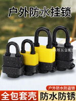 掛鎖防水防銹防盜防撬抽屜柜子門鎖更衣柜倉庫家用大門帶鑰匙鎖頭[領邦五金配件]