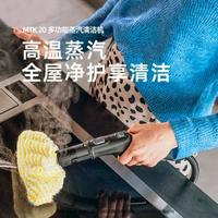 山姆正品 卡赫蒸汽清潔機MTK20 廚房清洗機 清洗器