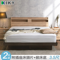 KIKY 米月可充電收納二件床組 單人加大3.5尺(床頭片+掀床底)