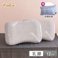 【LooCa】石墨烯遠紅外線波形護頸乳膠枕2入+防蹣枕套2入