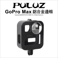 【PULUZ胖牛】PU439B GoPro Max 鋁合金邊框