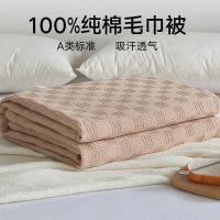 100% Cotton Knitted Gauze Blanket Single Layer Towel Blanket Double Pure Cotton Air Conditioning Bla