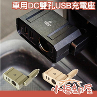 日本 GORDON MILLER 車用DC雙孔USB充電座 汽車周邊 車載充電器 USB充電 插座 充電器 工業風 插頭【小福部屋】