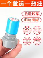 墨香荷光敏印章定制QC/PASS IQC IPQC OQC QA檢驗合格章數字母品檢章創意積分卡印章個人姓名名字小圓章蓋章