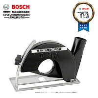 德國 BOSCH 原廠砂輪機專用 集塵+深度可調 保護蓋 7-100ET等適用