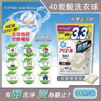 【日本P&amp;G】4D炭酸機能活性去污強洗淨洗衣凝膠球-白袋微香型39顆/袋(洗衣機槽防霉洗衣精膠囊球平輸品)