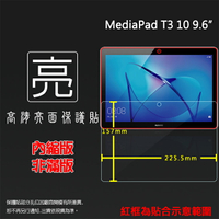 亮面螢幕保護貼 華為 HUAWEI MediaPad T3 10 AGS-L03 9.6吋 平板保護貼 軟性 亮貼 亮面貼 保護膜