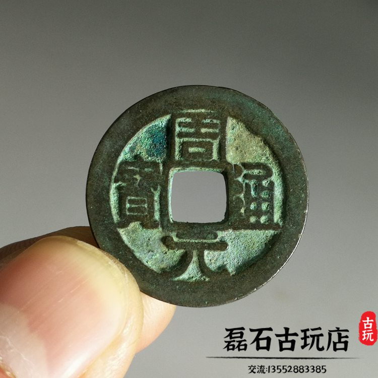 周元通寶的價格推薦- 2025年11月| 比價比個夠BigGo