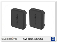 歲末特賣~SUNNYLIFE Insta360 ONE R 鏡頭專用 矽膠 防塵蓋 防塵塞 保護蓋(2入) (公司貨)【APP下單4%點數回饋】