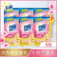 白蘭 (加量包)含熊寶貝馨香精華大自然馨香洗衣精補充包_箱購2KGx6