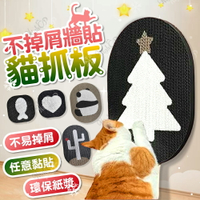 不掉屑貼牆貓抓板 貓抓板 黏貼貓抓板 貼牆貓抓板 不掉屑貓抓板 貓抓板 牆貼貓抓板 黏貼式貓抓板【240814】