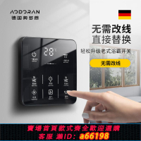【台灣公司 可開發票】浴霸開關五開觸摸衛生間通用防水五合一5開智能觸屏開關面板4四開
