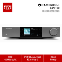 Cambridge Audio EXN100 串流媒體播放器 台灣公司貨 兩年保固