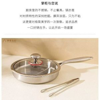 內地直送 - 五層鋼316l不鏽鋼平底鑊家用煎鑊食品級加厚電磁爐牛排煎鑊