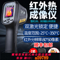 【台灣公司 可打統編】FLIR菲力爾E4紅外線熱成像儀TG165-X可夜視測溫儀E5XT/E6XT/E8XT