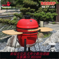 {臺灣公司貨 可打統編}陶瓷燒烤爐22寸復古綠蛋陶瓷桌面炭烤爐淄博燒烤木炭燒烤爐