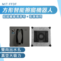 【工具王】安全擦窗 高樓擦窗 電動擦窗機 擦窗神器 洗窗機器人 630-WM4S(擦窗器 洗窗機 洗窗戶 洗玻璃)